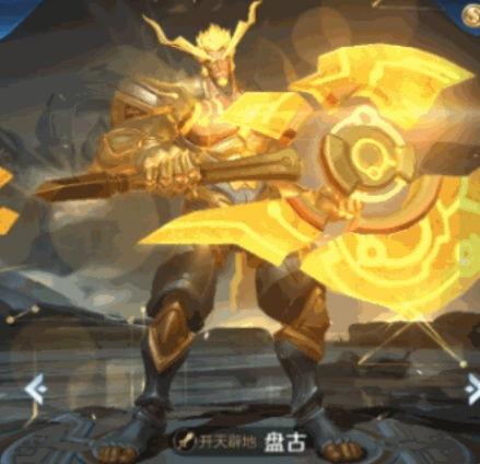 王者荣耀最新爆料盘古,盘古觉醒，上古巨神降临峡谷